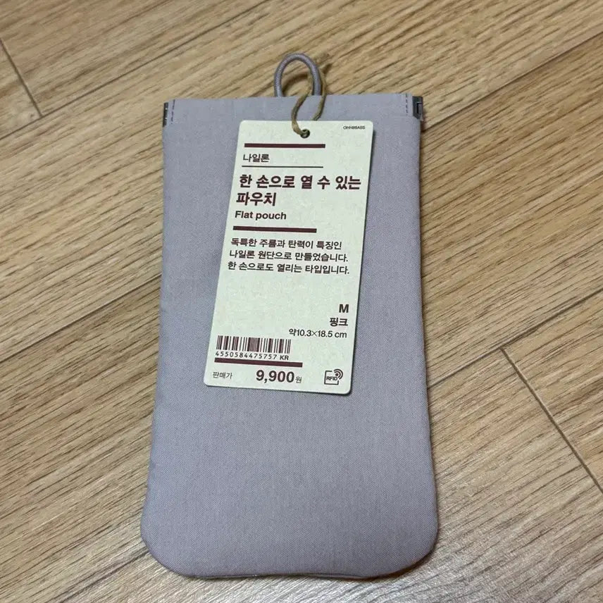 [BUNJANG] Muji Nylon One-Hand Opening Pouch M (Pink, Sealed) / 무인양품 한 손으로 열수있는 파우치M 미개봉