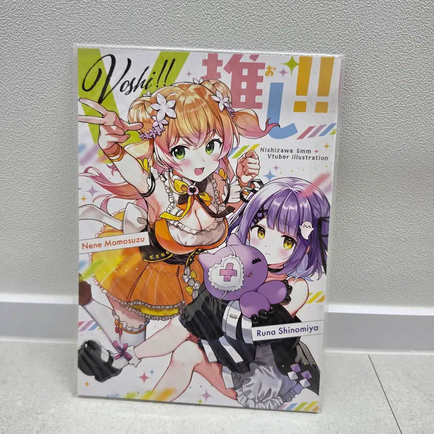 [BUNJANG] C99 Nishizawa 5mm Monopuyu Art Book / C99 니시자와 5mm 모노피유 아트북