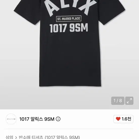 [BUNJANG] 1017 ALYX 9SM Logo T-Shirt / (새상품)1017 알릭스 9SM 로고 반팔티셔츠