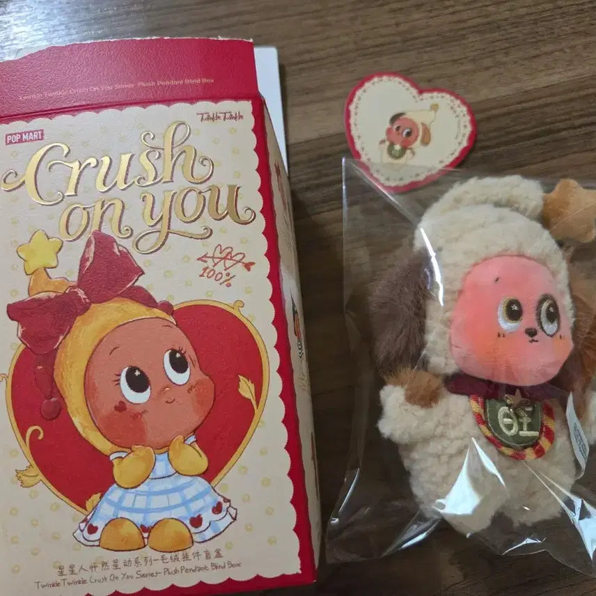 [BUNJANG] POP MART Twinkle Twinkle Puppy Lover / 팝마트 작은별 트윙클트윙클 퍼피러버 양도해용