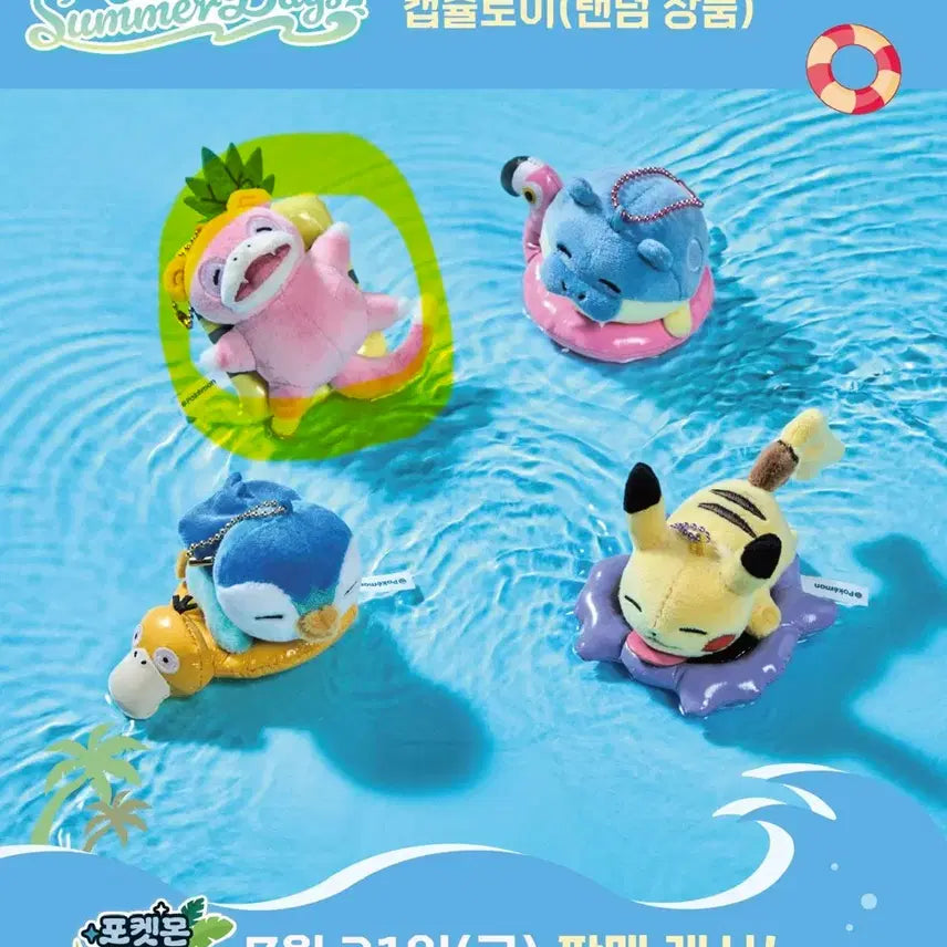 [BUNJANG] Pokemon Busan Pop-up Gacha Tube Mascot Collection - Slowpoke / 포켓몬 부산 팝업 가챠 튜브 마스코트 콜렉션 야돈