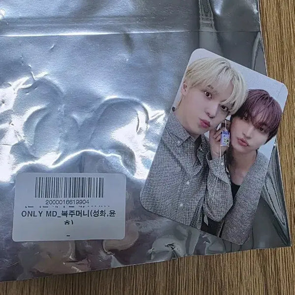 [BUNJANG] ATEEZ Fanmeeting MD Yunho Seonghwa Omamori & Lucky Pouch Set (Sealed) / 에이티즈 팬미팅 MD 오마모리 윤호 성화 + 복주머니 미개봉 양도