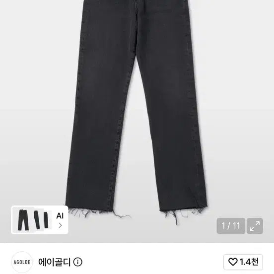 [BUNJANG] AGOLDE Criss Cross Straight Denim Pants Black / (새상품)AGOLDE 에이골디 크리스 크로스 스트레이트 데님 팬츠 블랙