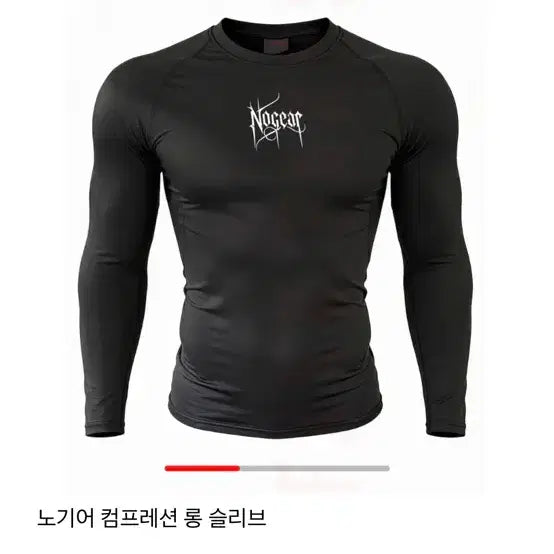 [BUNJANG] NOGEAR Compression Long Sleeve Shirt Size 3 / 노기어 컴프레션 긴팔3사이즈