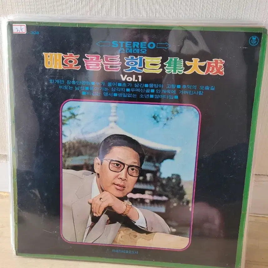 [BUNJANG] Bae Ho & Choi Hee Joon Collection LP Set (4 Records) / 배호 .최희준 외 4장 Lp