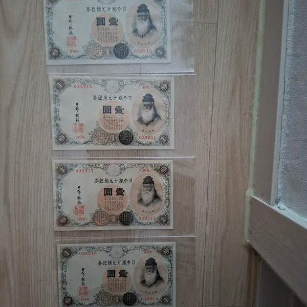 [BUNJANG] Meiji Era 18th Year (1885) Ninomiya Tokunai Portrait 1 Yen Bond (Serial Numbers) Unused / 18885년(메이지18년)발행.닌노미야 도쿠나이초상.4연번(1엔환권).미사용제