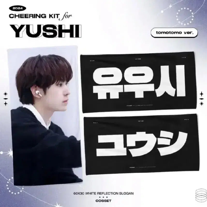 [BUNJANG] NCT WISH Yushi Cosset Slogan / 엔시티 위시 cosset 유우시 슬로건