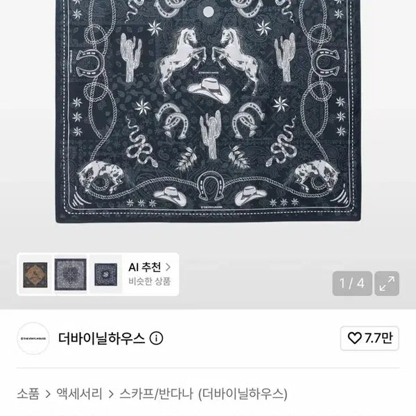 [BUNJANG] The Vinyl House Bandana Navy / 더바이닐하우스 반다나 네이비