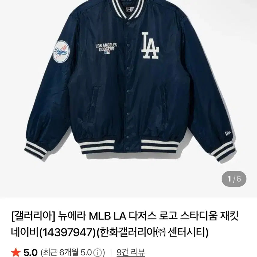 [BUNJANG] New Era MLB LA Dodgers Logo Stadium Jacket Navy XL (105) / (새상품급)뉴에라 MLB LA 다저스 로고 스타디움 재킷 네이비 XL (105)
