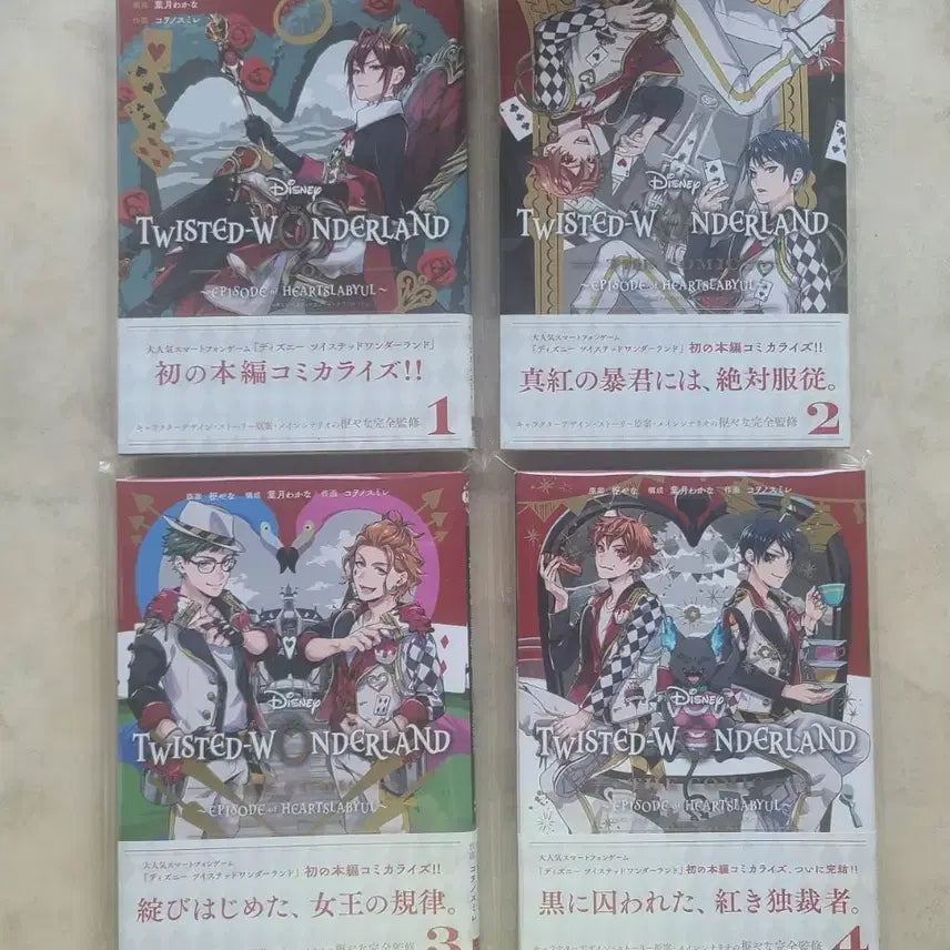 [BUNJANG] Twisted Wonderland Hatsurabiu Comics Volumes 1-4 / 트위스테 하츠라뷸 코믹스 1~4권