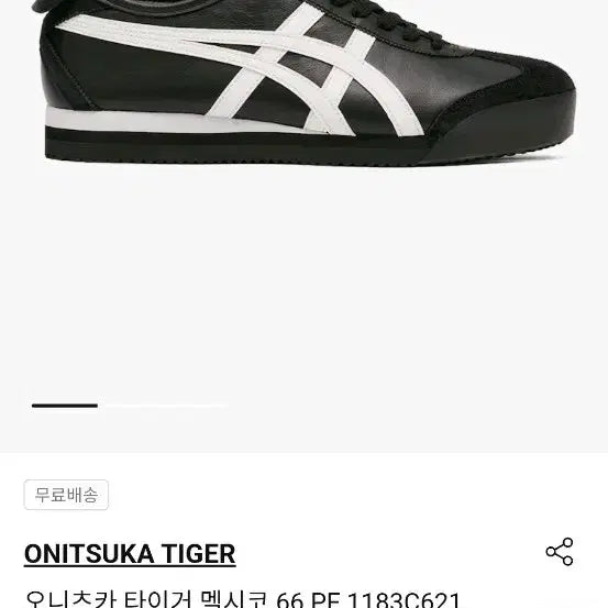 [BUNJANG] Onitsuka Tiger Mexico 66 PF Black White / 오니치카 타이거 pf 멕시코 66