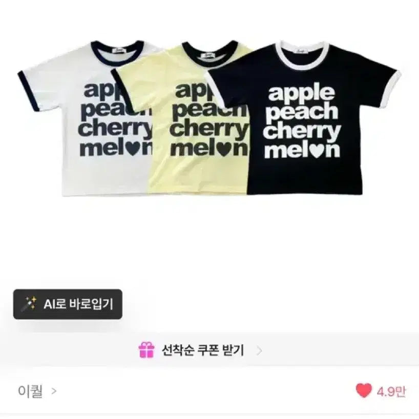[BUNJANG] Fruits Ringer T-Shirt / 프루츠 링거 반팔 티셔츠