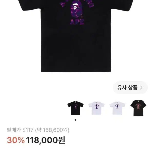[BUNJANG] BAPE Short Sleeve T-Shirt / (정품) 베이프 반팔 판매/교신