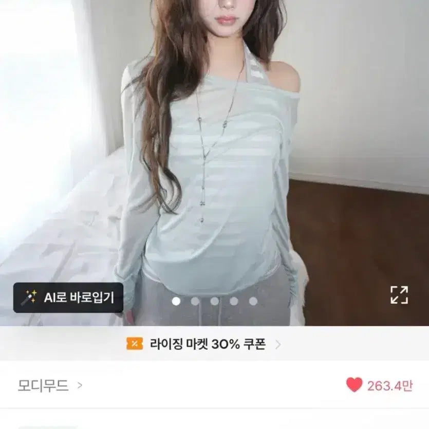 [BUNJANG] Modi Mood Tencel See-through Halterneck Tank Top Set - Mint / [메이드] 세트) 모디무드 텐셀 시스루 티셔츠 민트 홀터넥 나시