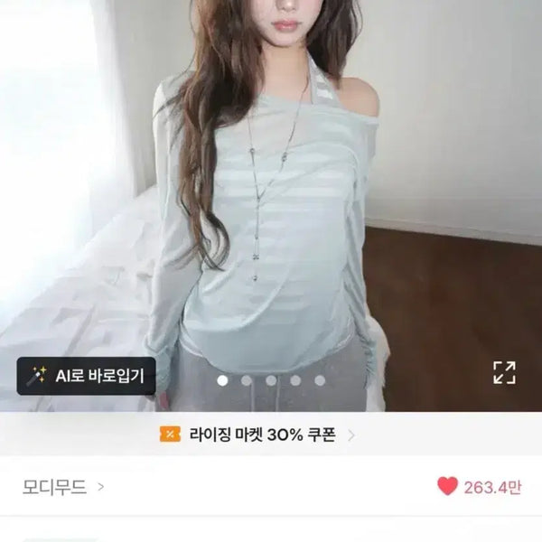 [BUNJANG] Modi Mood Tencel See-through Halterneck Tank Top Set - Mint / [메이드] 세트) 모디무드 텐셀 시스루 티셔츠 민트 홀터넥 나시
