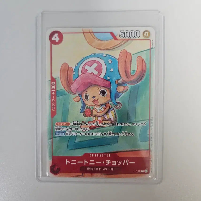 [BUNJANG] One Piece Card Chopper McDonald's Promo Card P-101 / 원피스카드 쵸파 맥도날드 프로모 카드 P-101