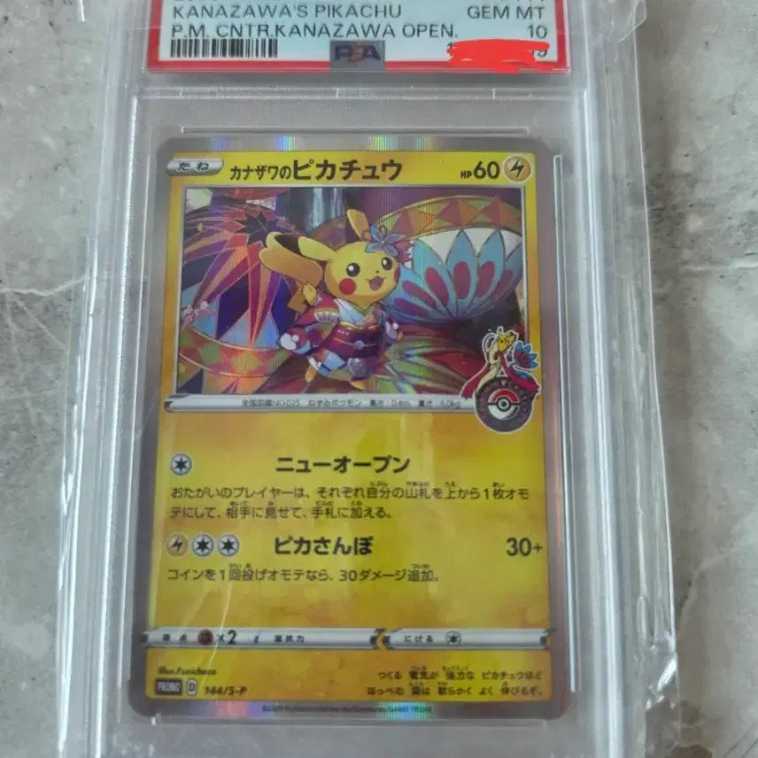 [BUNJANG] Kazana & Pikachu PSA 10 Graded Card / 카자나와 피카츄 psa10 판매합니다
