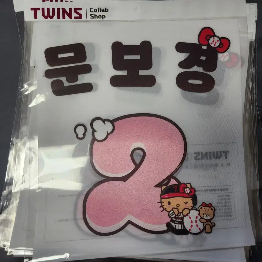 [BUNJANG] LG Twins Tanning Kitty Player Name Decals - Various Players / LG트윈스 태닝키티 마킹지 문보경 구본혁 이영빈 박해민 오스틴 홍창기