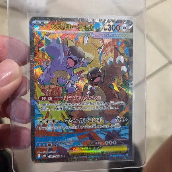 [BUNJANG] Mega Garchomp & Giratina GX SAR / 메가가루라ex sar