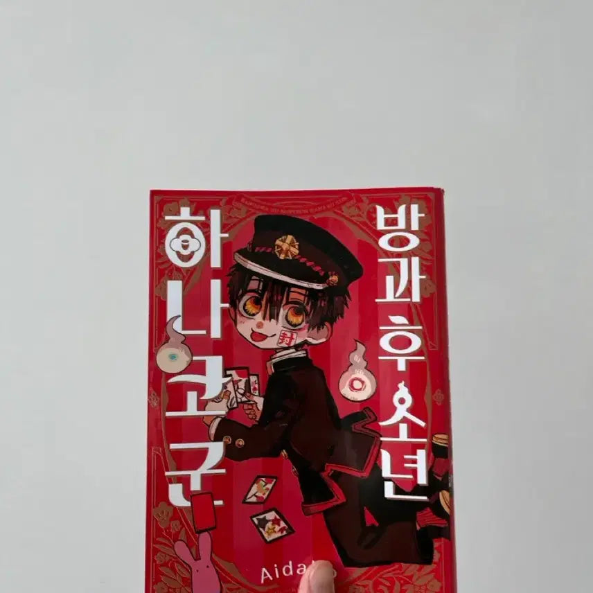 [BUNJANG] Toilet-Bound Hanako-kun Manga / 하나코군 만화책