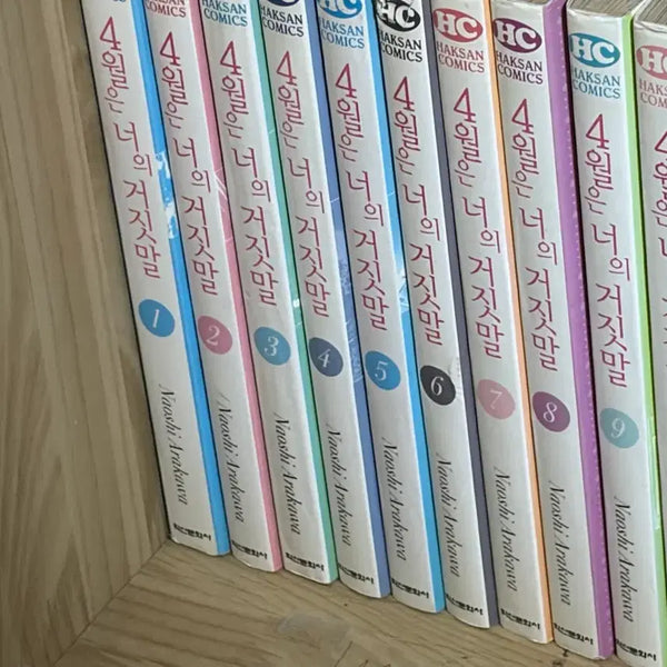 [BUNJANG] Your Lie in April Complete Set Manga / 4월은 너의 거짓말 전권 세트 급처