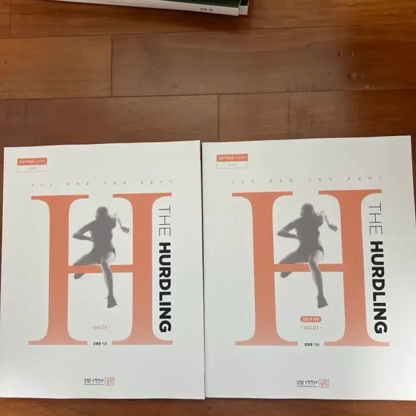 [BUNJANG] Kim Bum-jun Hurdling Calculus Vol. 1 Textbook / 김범준 허들링 재종용 미적분 vol.1