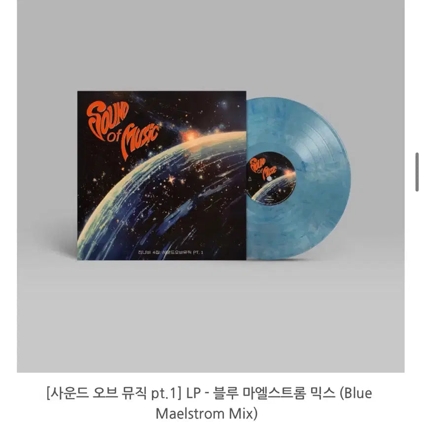[BUNJANG] Jannabi Sound of Music LP Bundle Set / 잔나비 lp 사운드 오브 뮤직 1&2 일괄판매