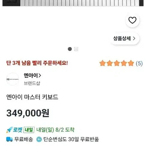 [BUNJANG] Native Instruments Komplete Kontrol A49 MIDI Keyboard / NI 마스터 키보드