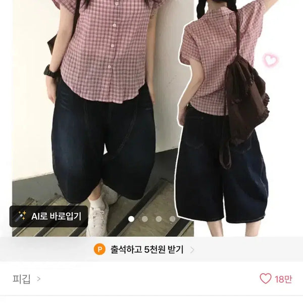 [BUNJANG] Seersucker Vintage Check Short Sleeve Shirt / 시어서커 루즈핏 롤업 빈티지 체크 반팔 셔츠