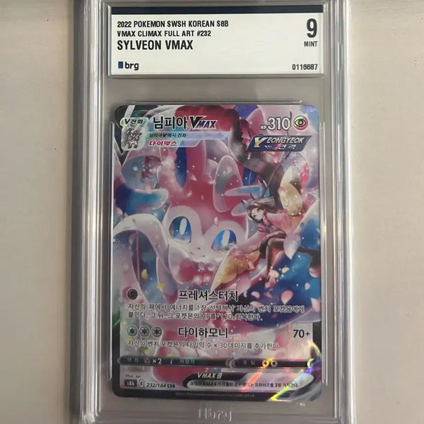 [BUNJANG] Pokémon Card - Nymphia VMAX (Grade 9) / 뽀각추천)님피아 CSR brg9 포켓몬카드