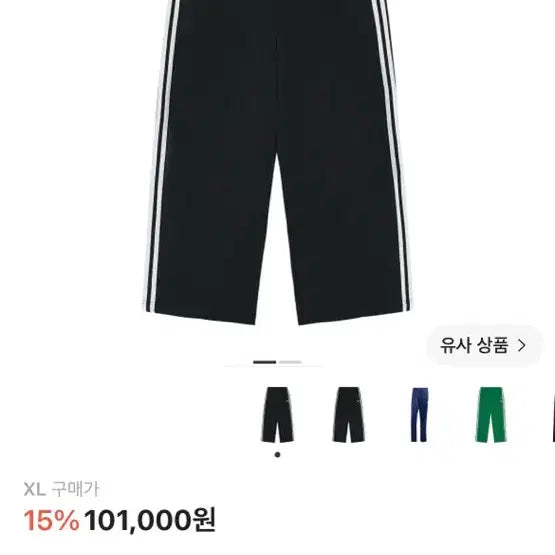 [BUNJANG] Adidas Adicolor Firebird Track Pants Black XL / 아디다스 아디컬러 파이어버드 트랙 팬츠 블랙