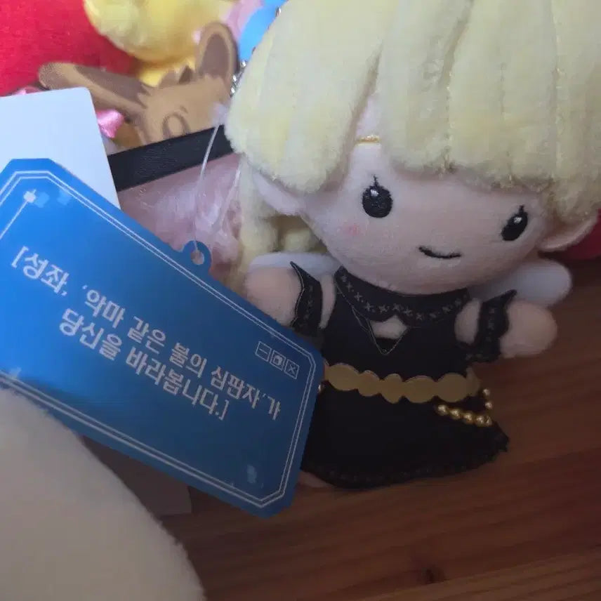 [BUNJANG] Omniscient Reader's Viewpoint Ouriel Plush Keychain / 전독시 구마전 우리엘 인형 키링
