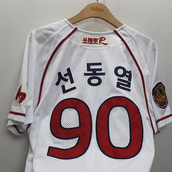 [BUNJANG] ZETT Kia Tigers Seon Dong-yol Baseball Jersey Size 85 / ZETT 기아타이거즈 선동열 유니폼 85사이즈