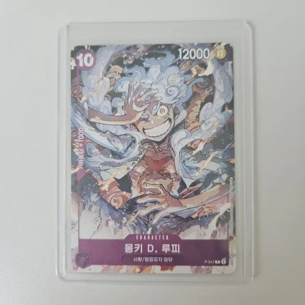 [BUNJANG] One Piece Card Promo Card P-041 Monkey D. Luffy / 원피스카드 프로모 카드 P-041 몽키 D 루피
