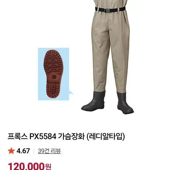 [BUNJANG] PROX Chest Waders Size L (270-275mm) / 프록스 가슴장화 판매