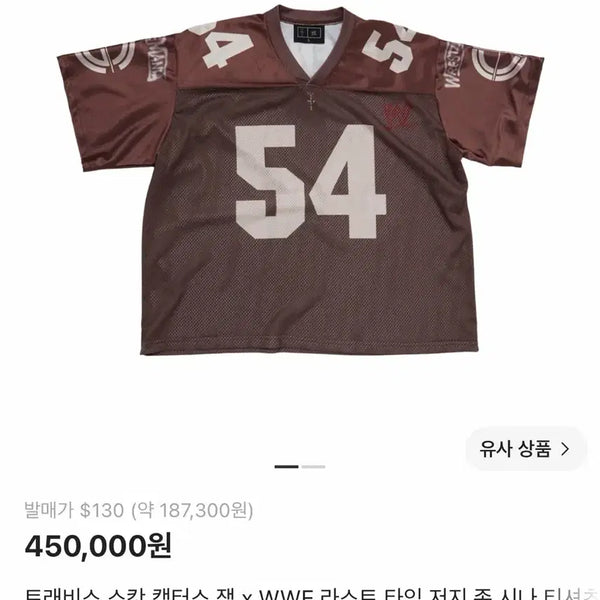 [BUNJANG] Travis Scott Cactus Jack x WWE Last Time Jersey John Cena T-Shirt Brown / 트래비스 스캇 캑터스 잭 x WWE 라스트 타임 저지 존 시나 티셔츠 브라운