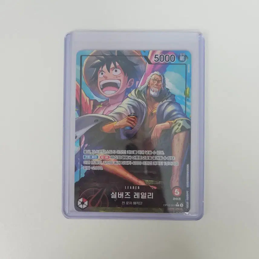 [BUNJANG] One Piece Card Game OP12-001 Silvers Rayleigh Leader Parallel L / 원피스 카드게임 OP12-001 실버즈 레일리 리더 패러렐 L
