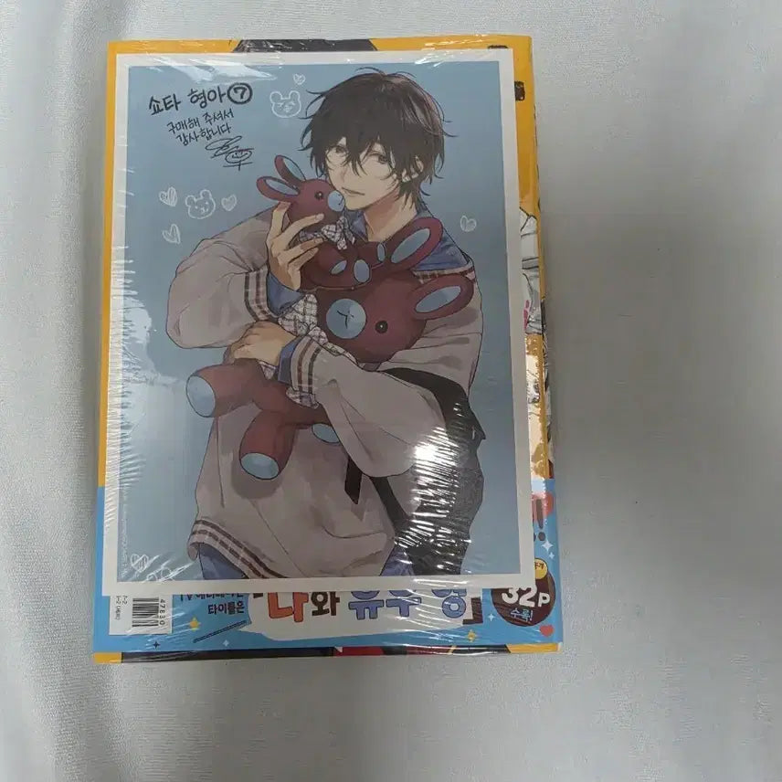 [BUNJANG] Shota-hyung 7 - Limited Edition First Press / 쇼타형아 7권