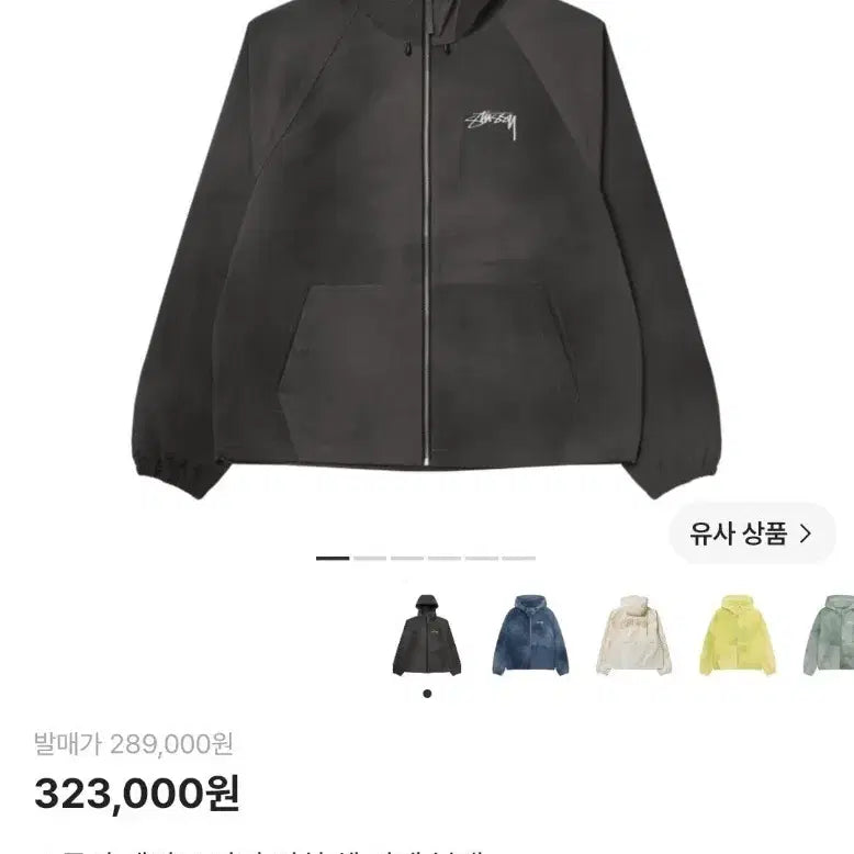 [BUNJANG] Stussy Wave Dyed Beach Shell Jacket Black L / 스투시 웨이브 다이 비치 쉘 자켓 블랙 L