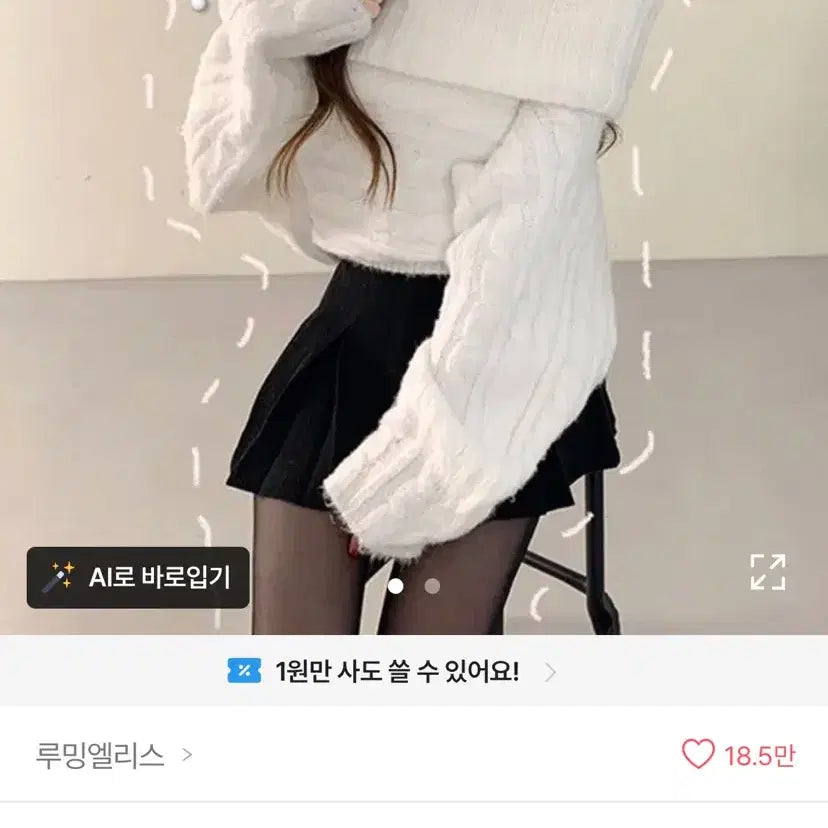 [BUNJANG] Rooming Alice Mohair Cable Knit Off-Shoulder Sweater / 에이블리 루밍엘리스 모헤어 오프숄더 니트 꽈배기