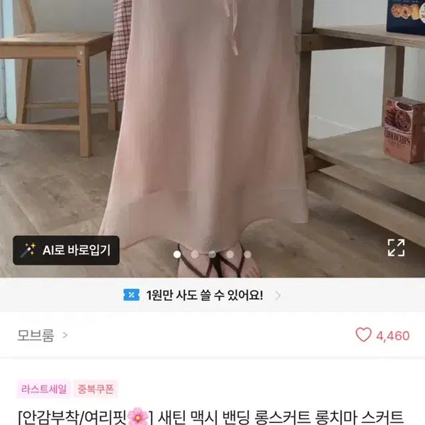 [BUNJANG] Ablie Satin Maxi Skirt / 에이블리 새틴 맥시 밴딩 롱스커트