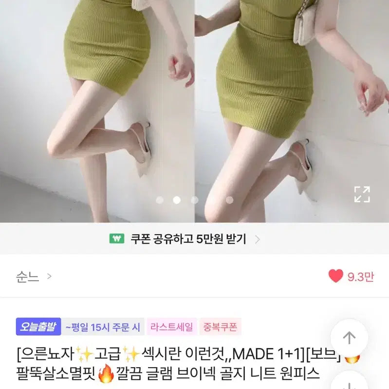[BUNJANG] Soon.neu Self-Produced Ribbed Knit V-Neck Dress Olive / 순느 골지 니트 원피스 자체제작 올리브