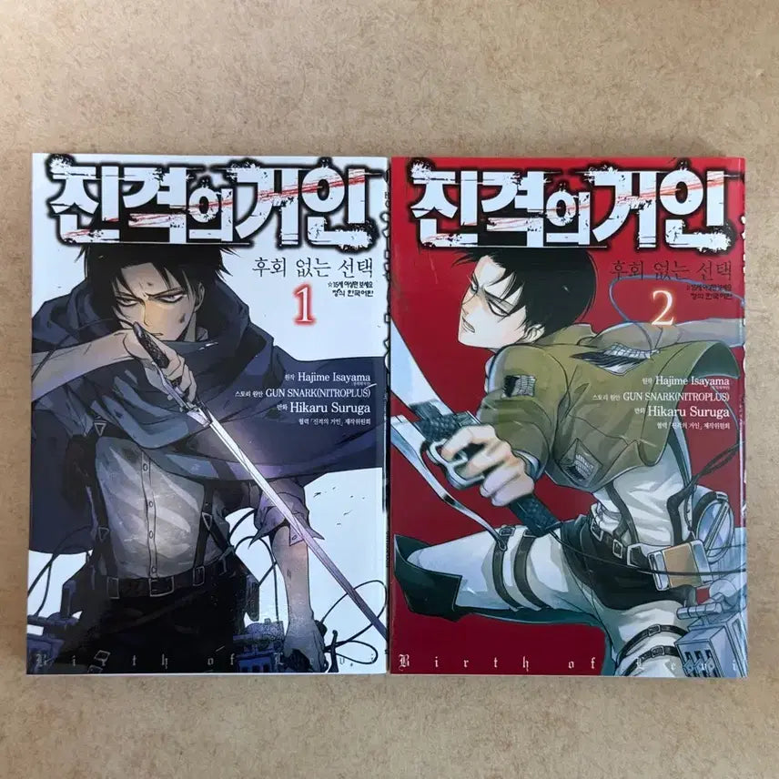 [BUNJANG] Attack on Titan Vol. 1-2 Set - Levi No Regrets Manga / 진격의 거인 1, 2권 세트 - 리바이 후회 없는 선택 만화책