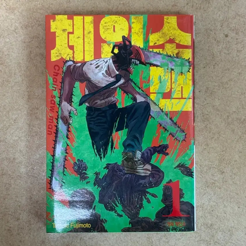 [BUNJANG] Chainsaw Man Volume 1 Manga / 체인소맨 1권 만화책