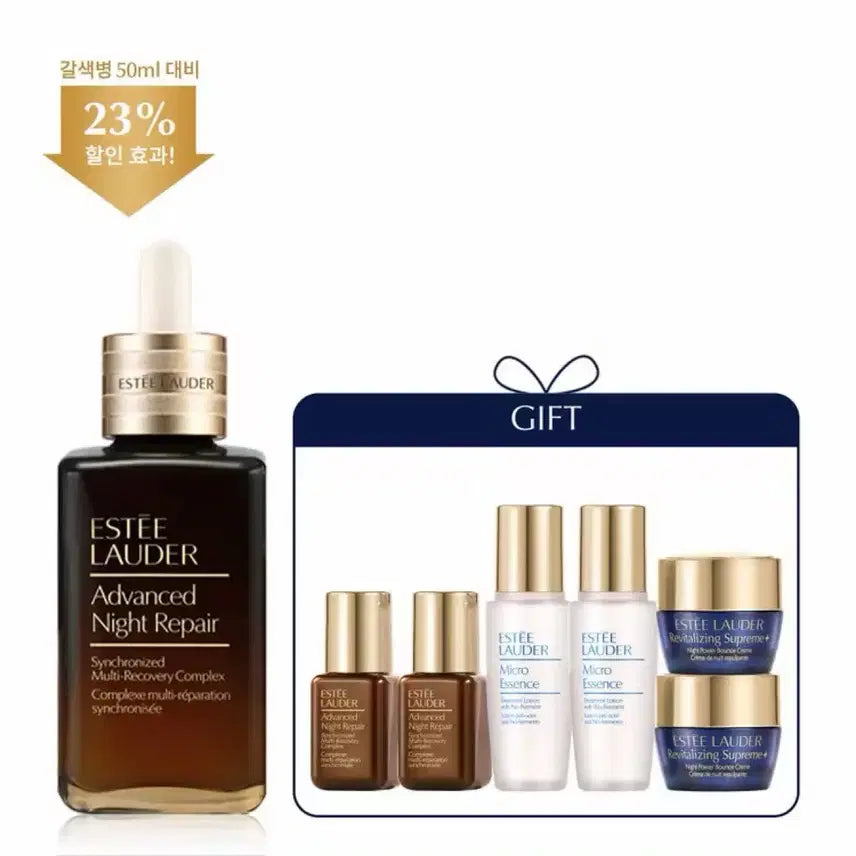 [BUNJANG] Estée Lauder Advanced Night Repair Serum 75ml Set / 신세계백화점정품 새상품 에스티로더 갈색병 75ml 세트