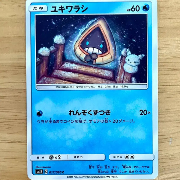[BUNJANG] Pokemon TCG Sun & Moon Alt-Art Genesis Pikachu Cameo Card 017/095 / 일판 포켓몬카드 얼터제네시스 눈꼬마 017/095 피카츄 카메오