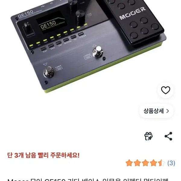 [BUNJANG] Mooer GE150 Multi-Effects Pedal / 무어 GE150 멀티 이펙터 판매합니다