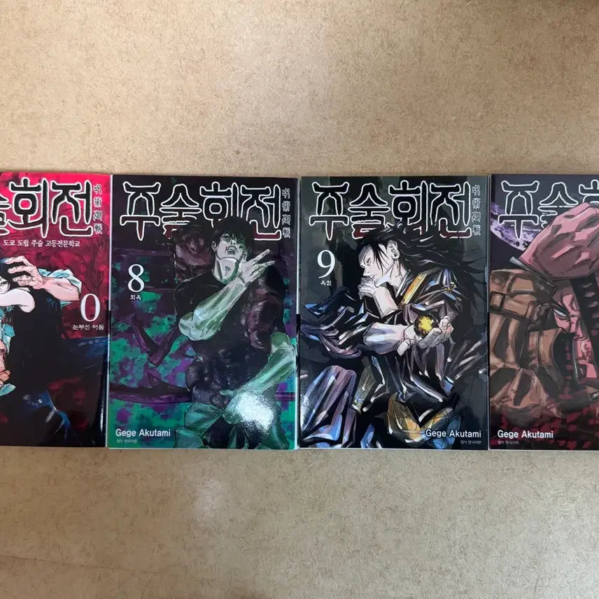 [BUNJANG] Jujutsu Kaisen 0, 8, 9, 13 Manga Volume Set / 주술회전 0, 8, 9, 13권 만화책 세트로 팝니다 일괄