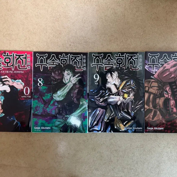 [BUNJANG] Jujutsu Kaisen 0, 8, 9, 13 Manga Volume Set / 주술회전 0, 8, 9, 13권 만화책 세트로 팝니다 일괄