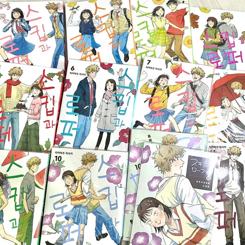 [BUNJANG] Skip and Loafer Manga Volumes 1-11 First Edition / 스킵과 로퍼 1-11권 올초판 판매합니다!